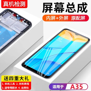 适用oppo a35屏幕总成原装带框A35手机屏内外液晶显示屏全新触摸