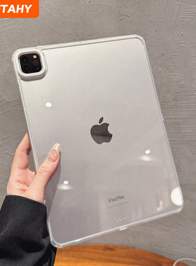 适用透明2026新款iPadAir6保护套8苹果iPad11保护壳平板Pro13防弯11寸Air摔5白色亚克力10.9无面盖mini7代10