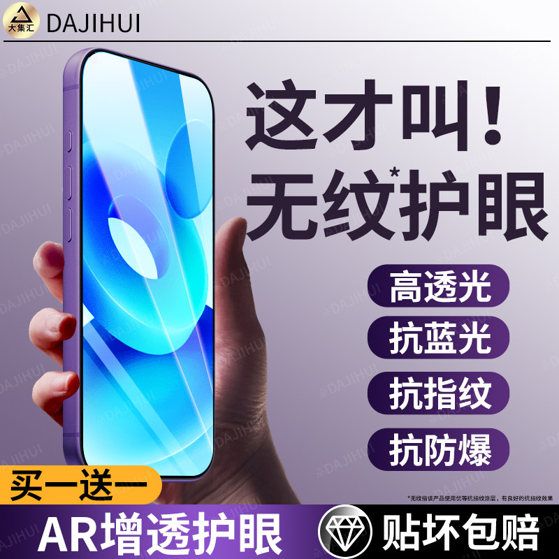 适用【AR护眼膜】o955G