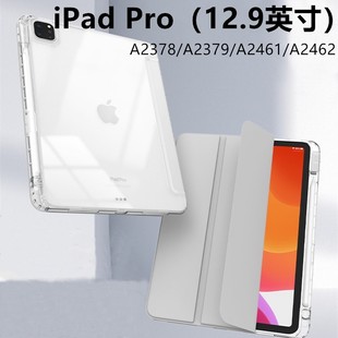 A2461 A2379 A2462 三折支架A2378 适用于ipadPro透明亚克力保护壳12.9寸保护套苹果平板带笔槽2021版