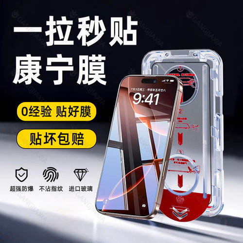 适用苹果16/15无尘仓钢化