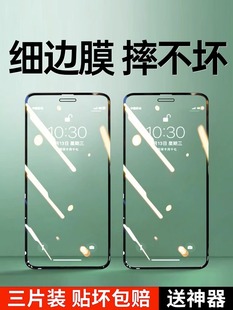 适用苹果xr钢化膜iphonexr手机膜x全屏xs覆盖xsmax iphonex新款 iphonexsmax保护iphonexs贴膜 iphone防摔max