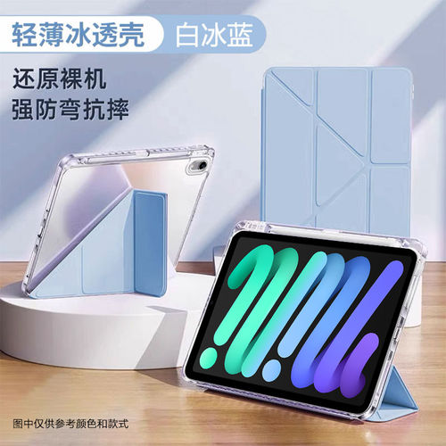 适用ipadmini7保护套3+Y