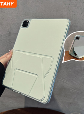 适用亚克力支架2026新款iPadAir7保护套苹果iPad11保护壳平板Pro绿色13无面盖11寸Air4/5女10.9防mini弯摔6/7