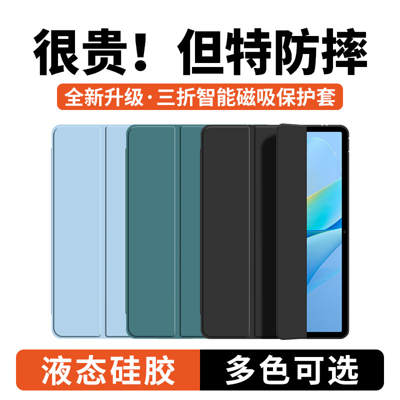 适用vivoPadAir平板保护