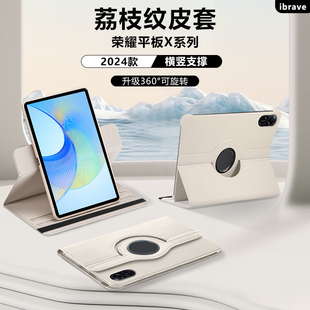 适用于荣耀平板X8平板保护套honorpadx8pro新款 荔枝纹保护壳荣耀平板x8a旋转皮套全包防摔横竖支撑