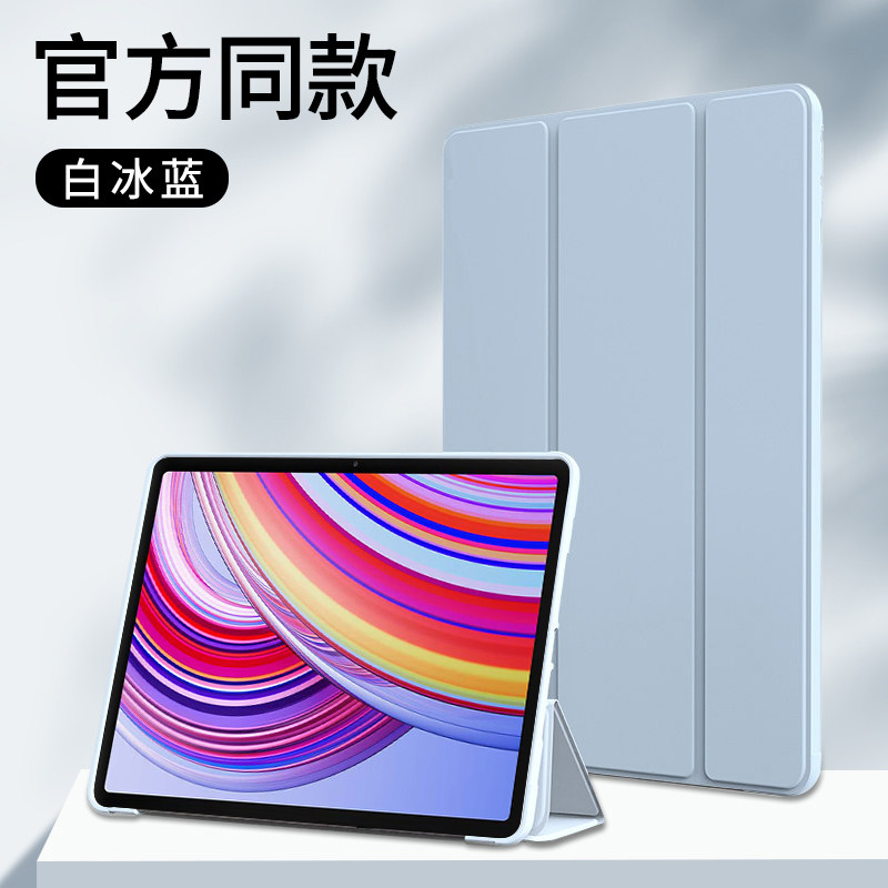 适用于RedmiPadPro平板保护套12.1英寸三折保护壳2405CRPFDC磁吸液态硅胶镜头全包电脑纯色防摔软壳红米男女,3C数码配件,平板电脑保护套/壳,淘宝优惠券,粉丝福利购,淘宝优惠卷