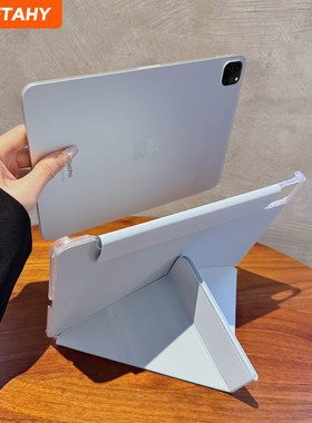 适用2026新款ipad11保护壳air7保护套a16苹果6磁吸拆分pro双面夹13寸浅蓝色全包12.9防摔4平板第10代轻薄Y型
