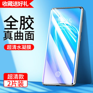 vivonex3钢化水凝膜nex3手机膜全屏覆盖抗蓝光vivonex3s5g防窥膜nex3s全包vivi贴膜3s曲面热弯刚化uv保护软膜