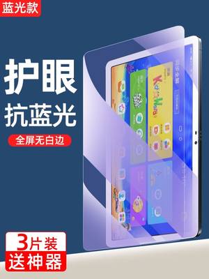 读书郎平板电脑C15钢化膜C10pro10.1英寸readboy玻璃升级版全屏C10XS屏幕保护贴膜8.4蓝光8.9护眼膜高清适用