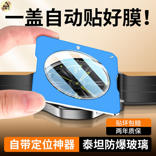 适用华为gt3手表保护膜pr