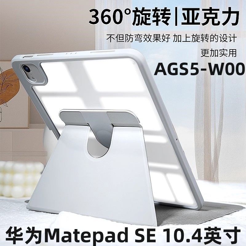 适用于华为AGS5一W00保护