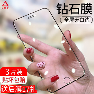 适用苹果6钢化膜iphone6s全屏6sp全包边苹果6s手机iphone6splus蓝光plus女ipone防摔6p屏保ip6边i6六puls玻璃