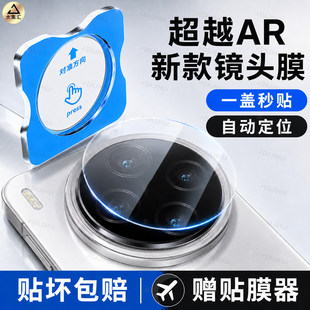 适用vivox300镜头膜x300pro手机摄像头保护x200ultra钢化x100s玻璃s50vivo贴膜s30min防刮s20y300i