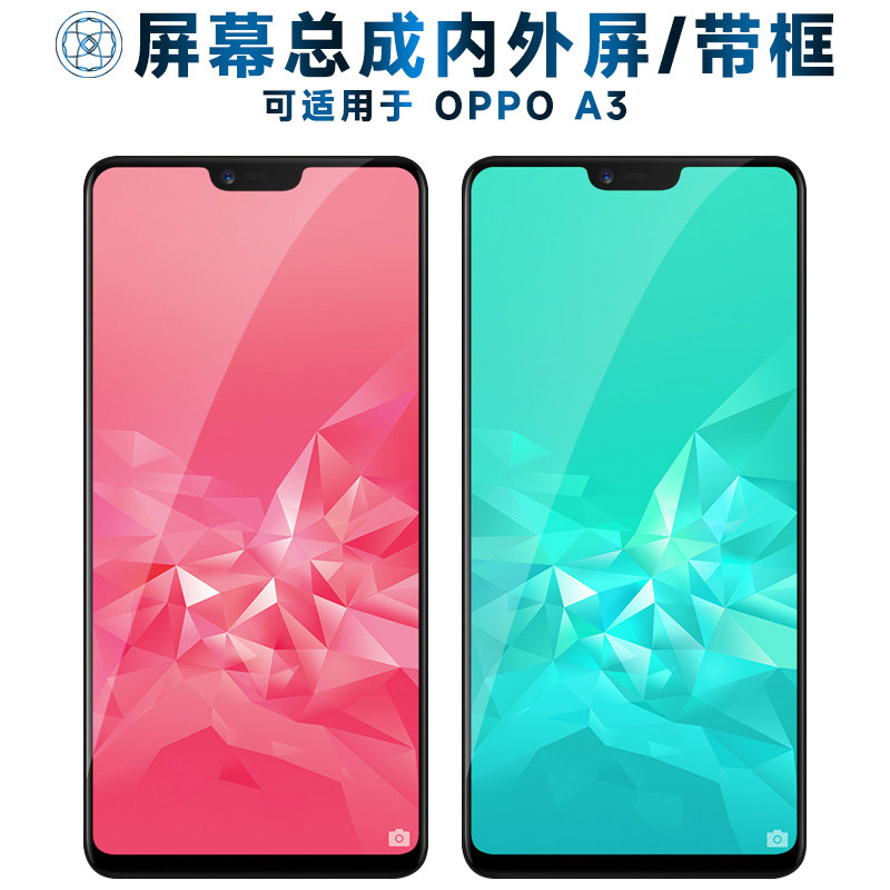 第三季屏幕可适用于OA3