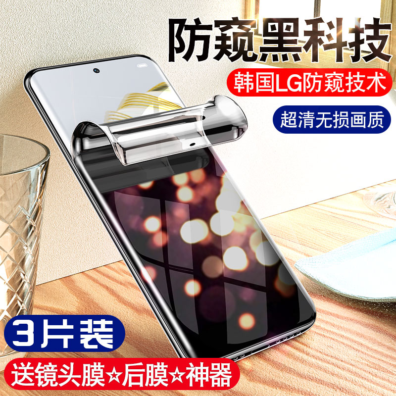 适用华为nova10/9Pro防窥钢化水凝膜nove8se手机nava7防窥膜note5ipro曲面4e全屏5i保护65g软膜曲屏7se贴膜z