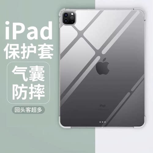 适用新款iPad11保护套202