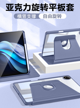 适用于vivopad3平板保护套vivopad3pro新款旋转亚克力viv0pad2透明带笔槽13英寸防弯12.1横竖支架防摔外壳