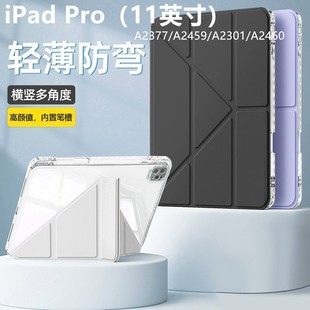 3折保护套ipad亚克力保护壳苹果11寸带笔槽透明平板全包防弯摔亚克力 亚克力Y 适用于iPad Pro2021版
