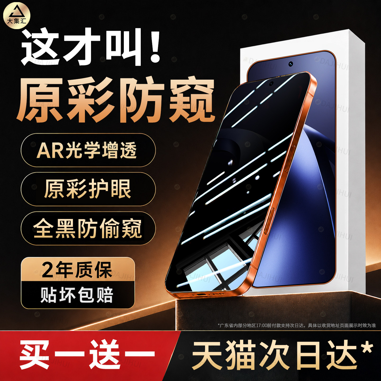 适用小米17t14钢化膜红米