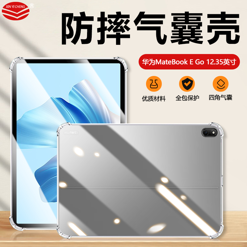 适用于气囊防摔华为Mateb