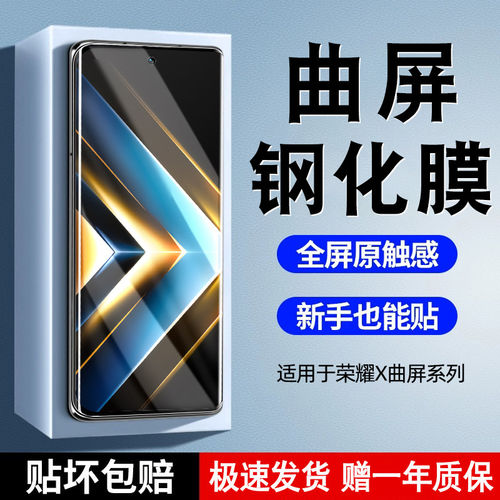 适用荣耀X50Pro钢化膜GT