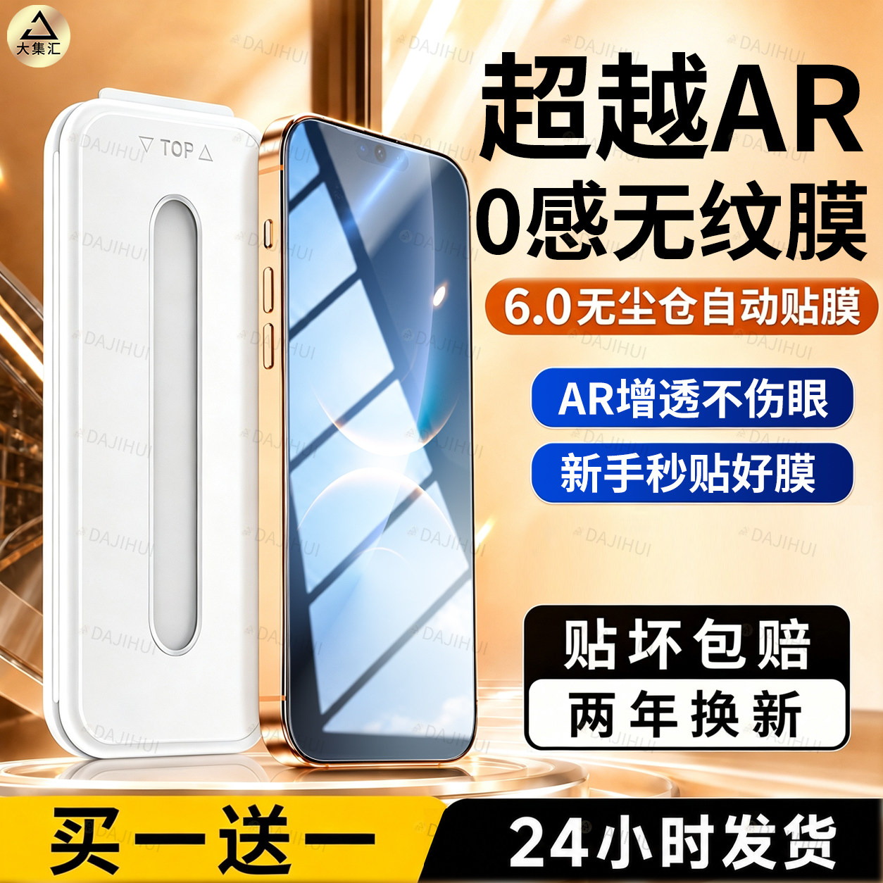 适用【AR原感无纹】荣耀m