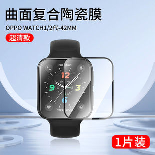 适用oppo Watch3pro保护膜Watch2陶瓷膜Watch1智能手表电话手表钢化膜手表膜水凝膜高清软膜蓝光全屏覆盖贴膜