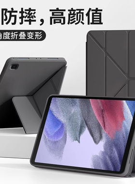 适用于三星Tab A7Lite保护套8.7英寸Y折液态Galaxy TabA7Lite平板壳SM-T220全包防摔T225横竖支架Samsung硅胶