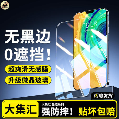适用华为mate30钢化膜M手