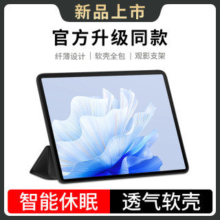 适用华为MatePadAir保护套MatePad平板保护壳Air三折翻盖11.5寸新款MateiPadAir硅胶Mate防摔Pad磁吸iPad软壳