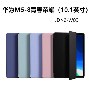 适用于华为jdn2 al50保护套jdn2w09平板壳mediapadm5Lite电脑mediapad外壳al00一wo9硅胶防摔支架翻盖皮套a15