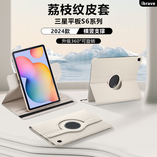 P610 T865旋转皮套SM P615全包防摔横竖支撑 T860 适用于三星TabS6平板保护套Galaxytabs6lite荔枝纹保护壳SM