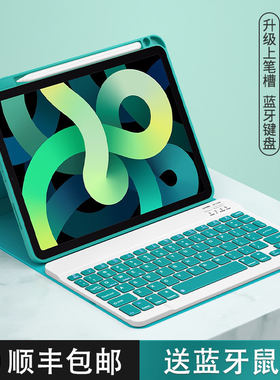 适用2018iPad蓝牙键盘保