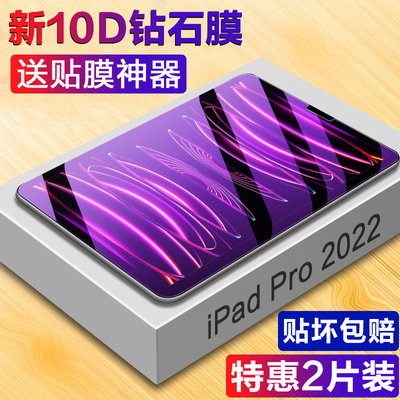 适用于20新款iPadPro11