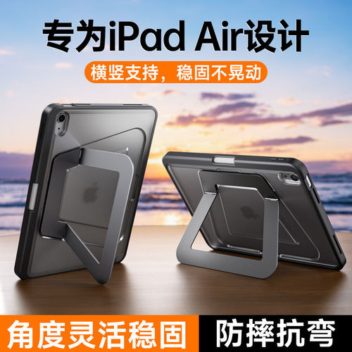 适用2026新款iPadAir8保