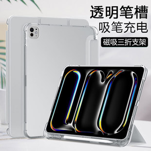 适用ipadpro保护套带笔槽2024新款iPadPro11英寸pro12.9寸22/21/20/18磁吸三折10.5气囊防摔透明平板壳