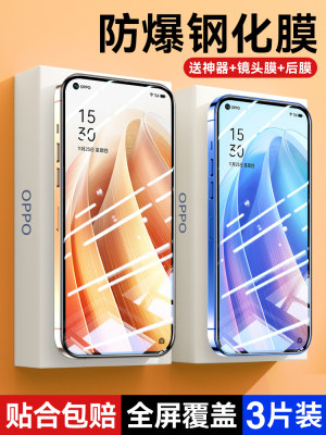 适用opporeno7钢化膜8Pro手机50Mate30苹果13Max12X小米11iqooneo5红米6K40P40e荣耀70华为60Nova9Note10P30S