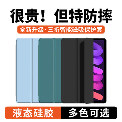 适用iPadmini6保护套壳苹