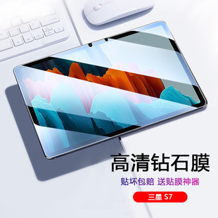 适用于三星TabS7钢化膜Galaxytabs7 t733高清735c护眼全覆 平板电脑s7fe抗蓝光smt870屏保t975s7十玻璃贴膜sm