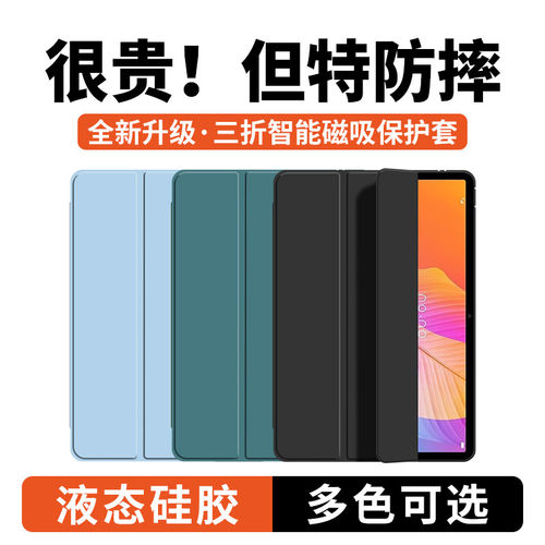 适用华为畅享平板2保护套