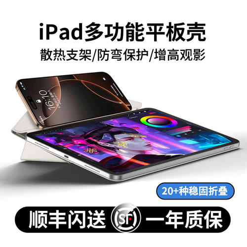 适用iPad11/10代保护壳ro