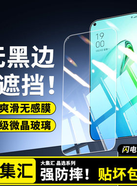 适用opporeno8钢化膜reno8pro+手机膜rone8pro全屏覆盖pr0屏幕防窥8por十全包边防摔oppo无黑边高清保