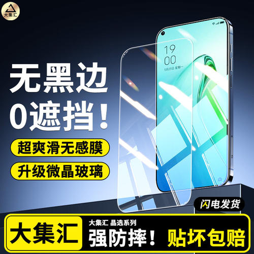 适用oreno8钢化膜+手机全