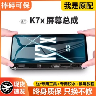 适用oppok7x屏幕总成k7原装 带框oppo手机k7x内外显示屏k7原厂拆机