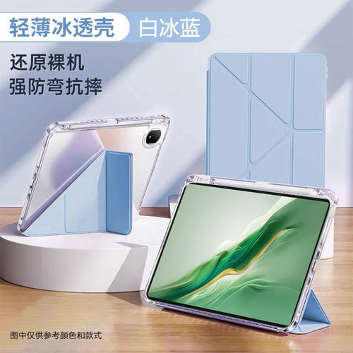 适用荣耀magicpad2保护套