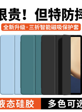 适用荣耀平板V7Pro保护套