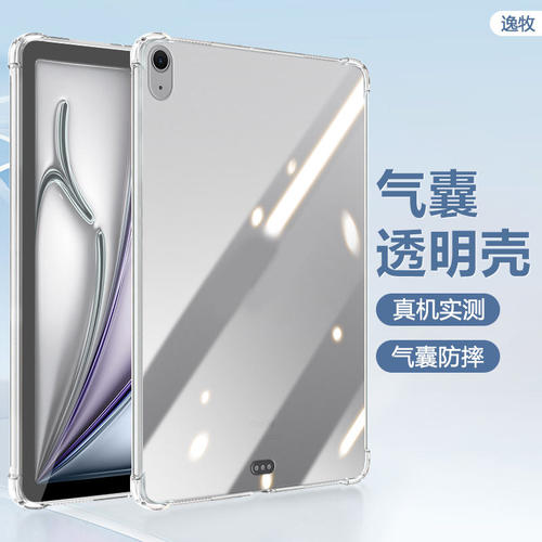 适用ipadr7保护套A2025硅