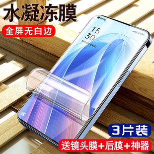 opopreno保护oppreno七高清软膜por护眼镜头7es贴膜 适用oppoReno7Pro钢化水凝膜Reno7手机SE全屏覆盖oppo原装