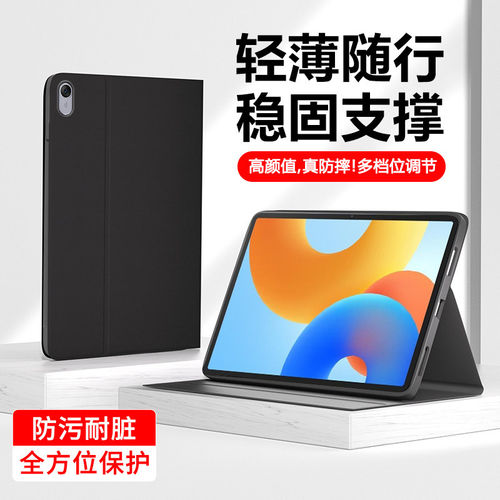适用华为MatePad11.5保护